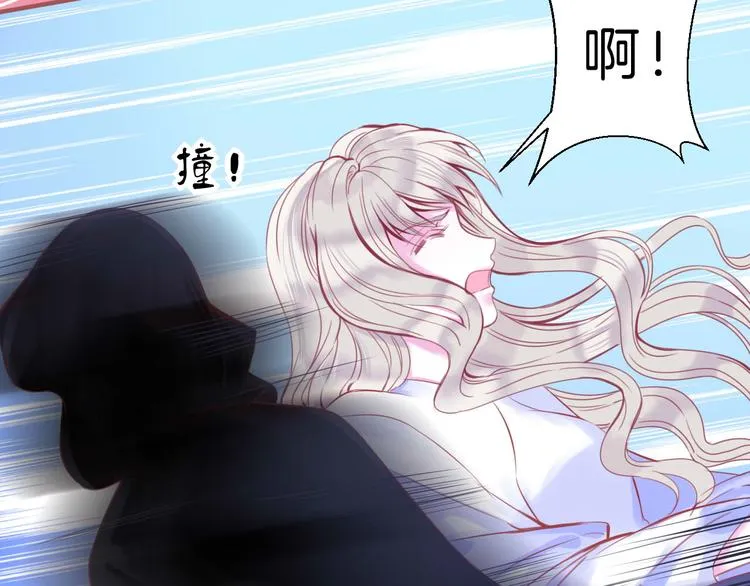 第3话 好奇，真的会害死“猫” 第30页