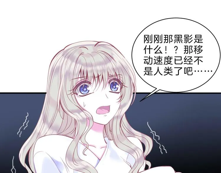 第3话 好奇，真的会害死“猫” 第34页