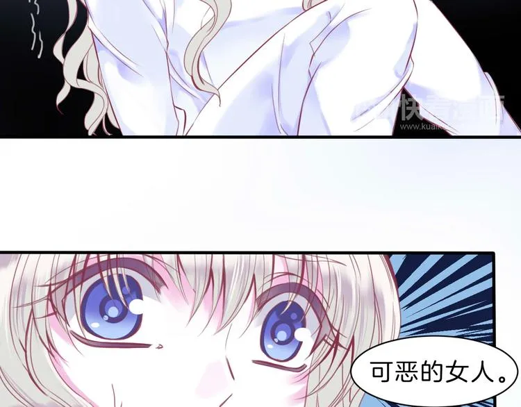 第3话 好奇，真的会害死“猫” 第35页