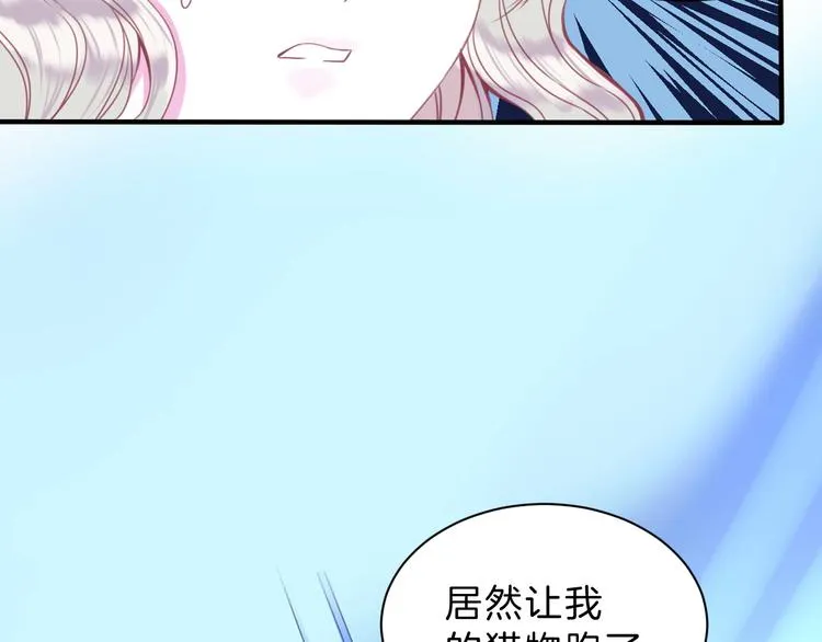 第3话 好奇，真的会害死“猫” 第36页
