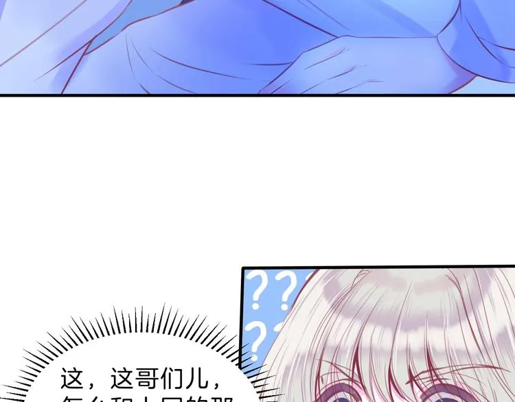 第3话 好奇，真的会害死“猫” 第40页