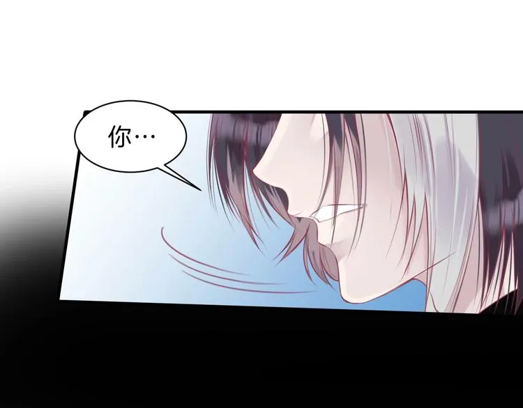 第3话 好奇，真的会害死“猫” 第43页