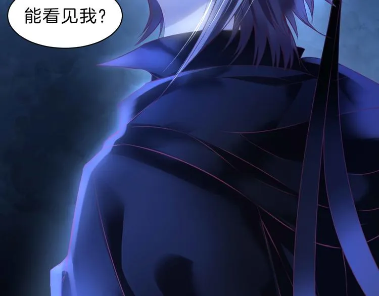 第3话 好奇，真的会害死“猫” 第45页