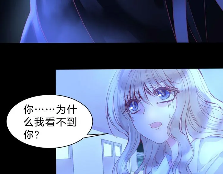第3话 好奇，真的会害死“猫” 第46页