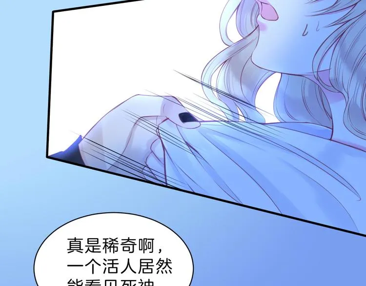 第3话 好奇，真的会害死“猫” 第49页