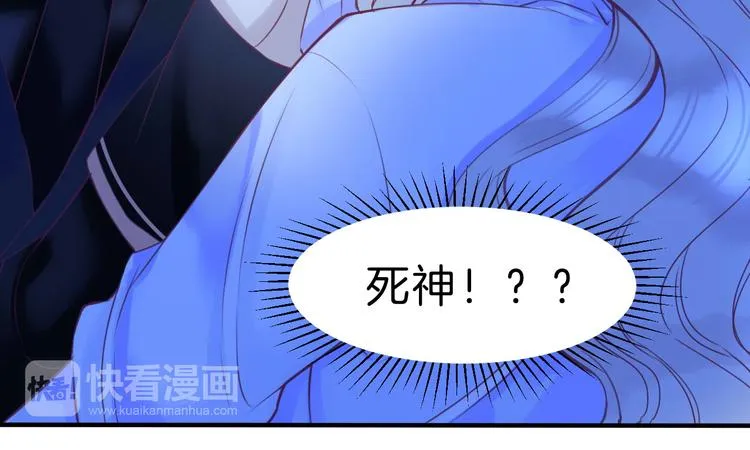 第3话 好奇，真的会害死“猫” 第52页