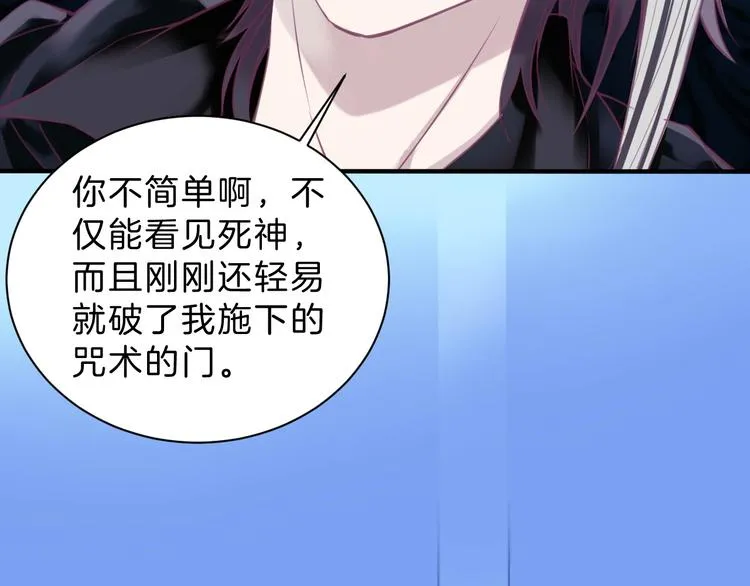 第3话 好奇，真的会害死“猫” 第55页