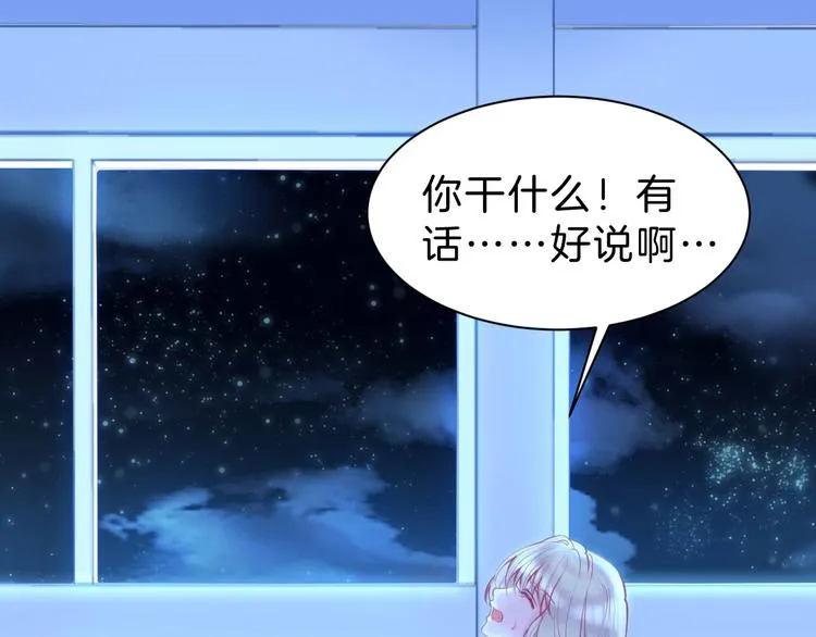 第3话 好奇，真的会害死“猫” 第56页