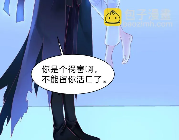 第3话 好奇，真的会害死“猫” 第58页