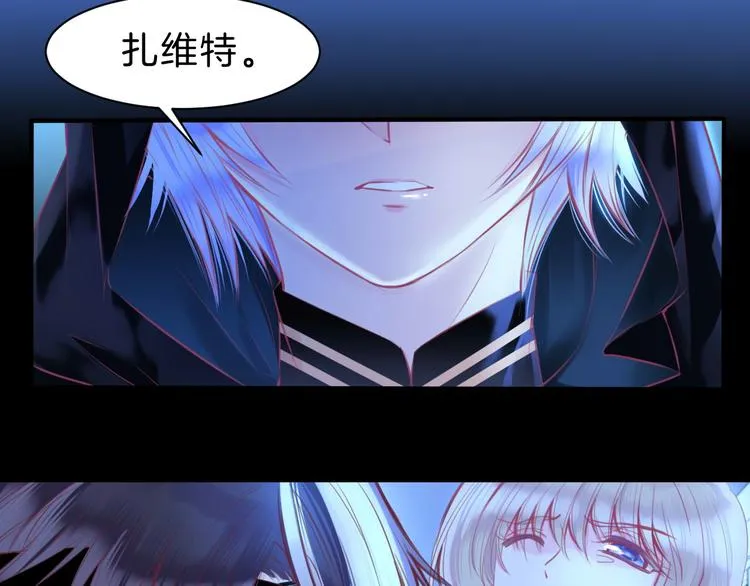 第3话 好奇，真的会害死“猫” 第61页