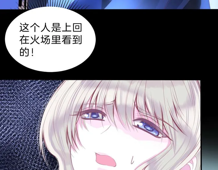 第3话 好奇，真的会害死“猫” 第66页