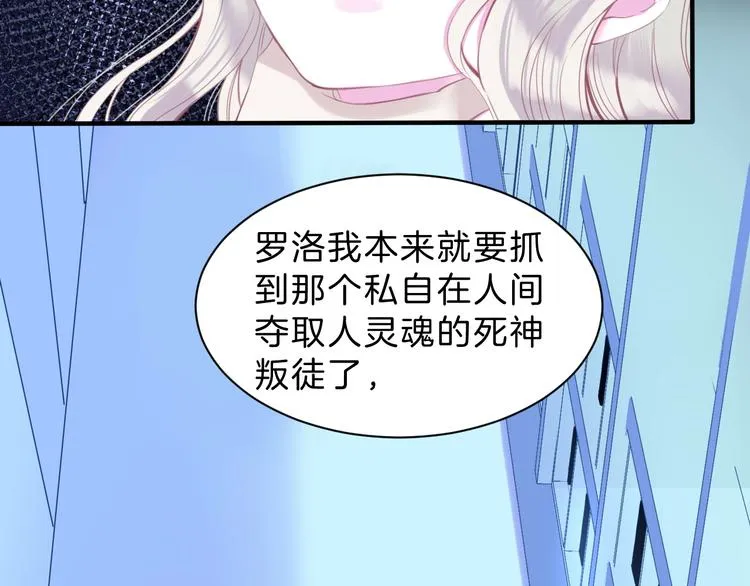 第3话 好奇，真的会害死“猫” 第67页