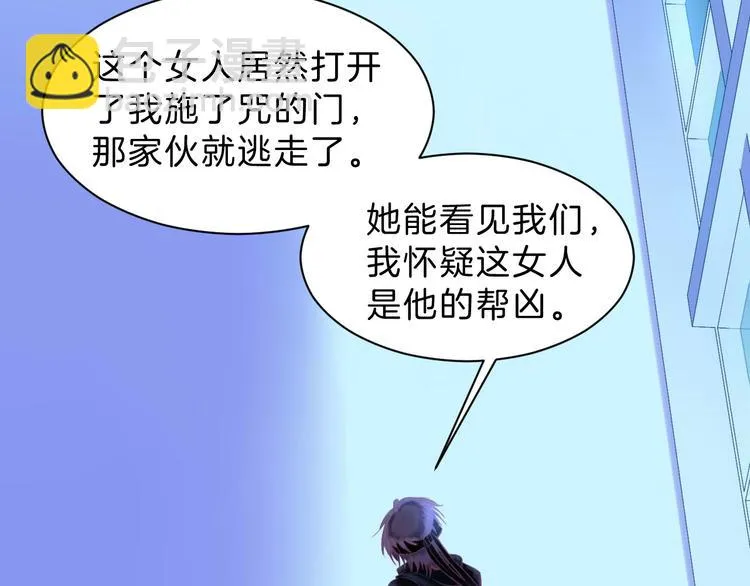 第3话 好奇，真的会害死“猫” 第69页