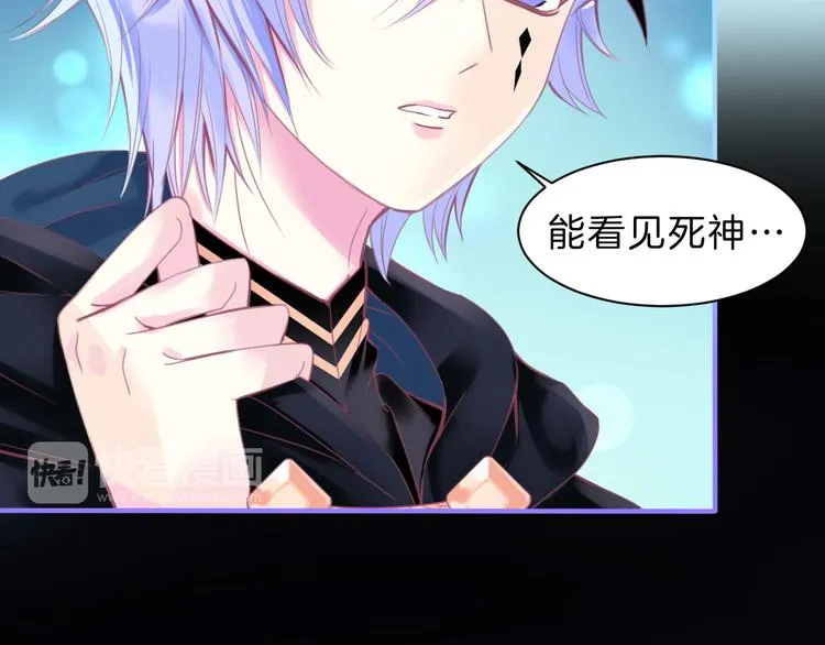 第3话 好奇，真的会害死“猫” 第72页