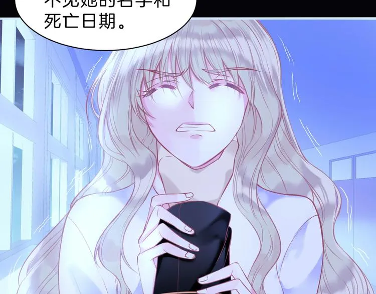 第3话 好奇，真的会害死“猫” 第74页