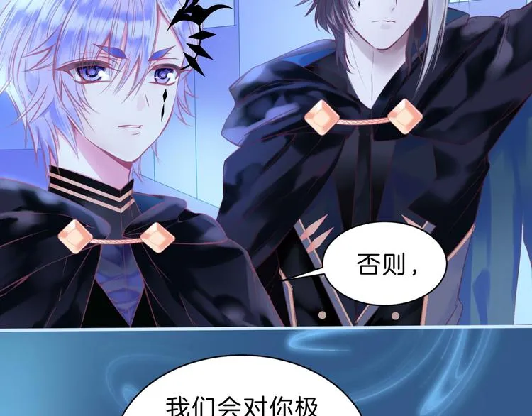 第3话 好奇，真的会害死“猫” 第76页