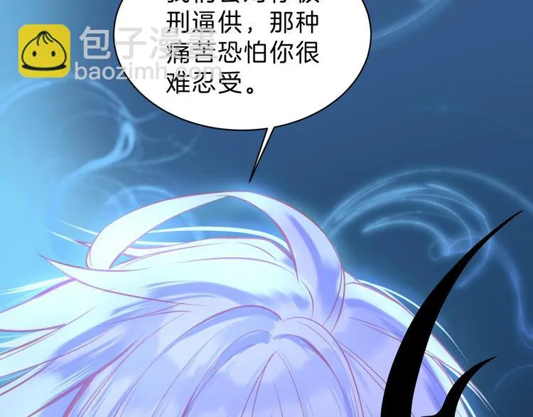 第3话 好奇，真的会害死“猫” 第77页