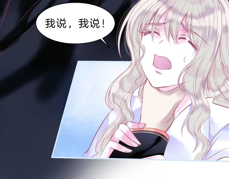第3话 好奇，真的会害死“猫” 第80页
