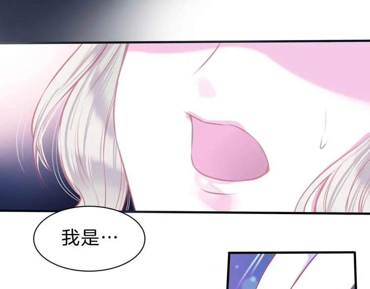 第3话 好奇，真的会害死“猫” 第81页