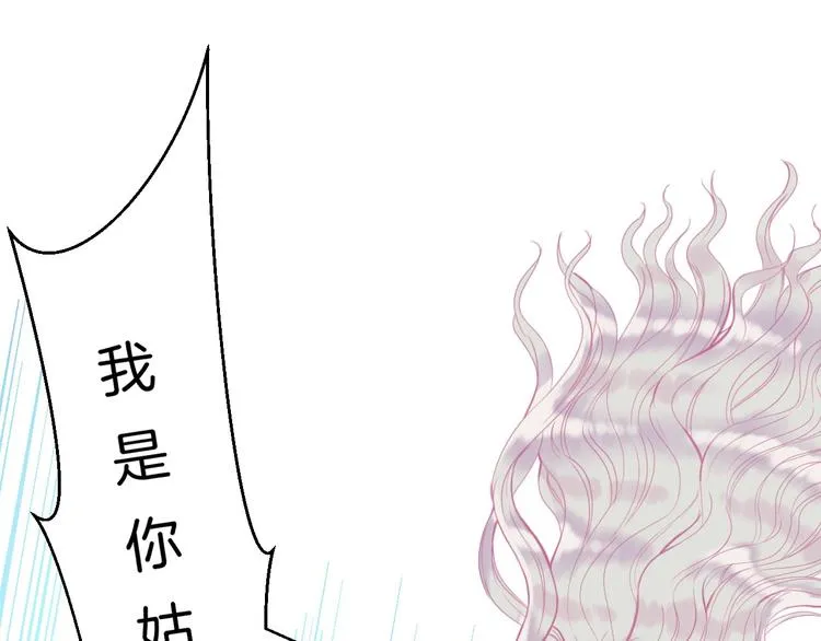 第3话 好奇，真的会害死“猫” 第83页