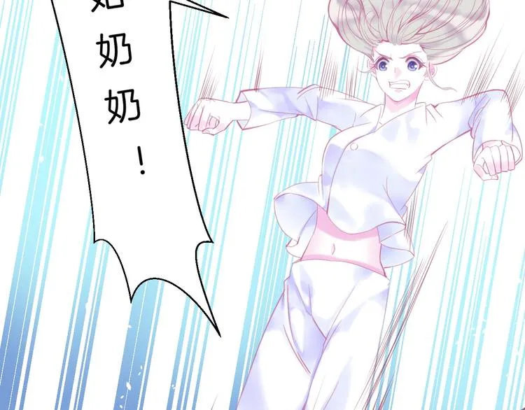 第3话 好奇，真的会害死“猫” 第84页