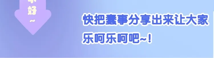 第3话 好奇，真的会害死“猫” 第92页