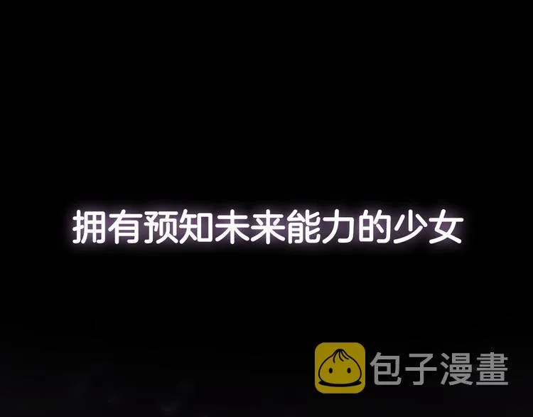 序章 千年虐恋终结于羽烬凋零时 第1页
