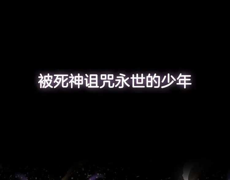 序章 千年虐恋终结于羽烬凋零时 第5页