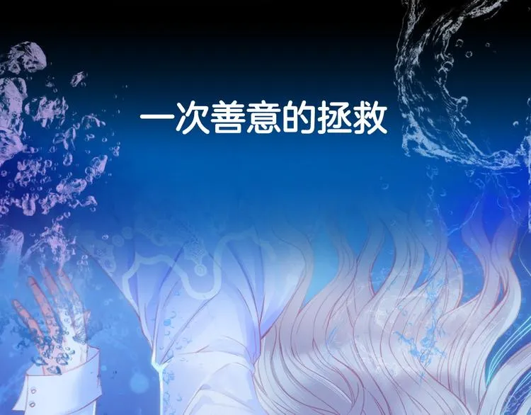 序章 千年虐恋终结于羽烬凋零时 第9页