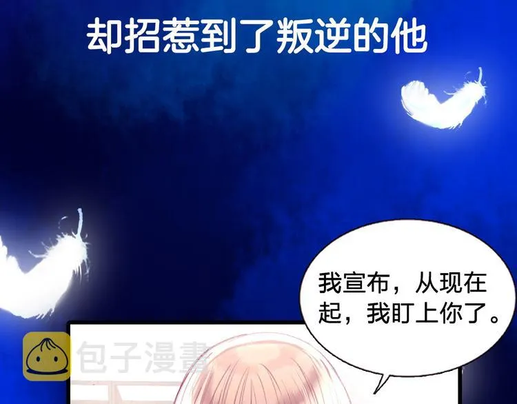 序章 千年虐恋终结于羽烬凋零时 第12页