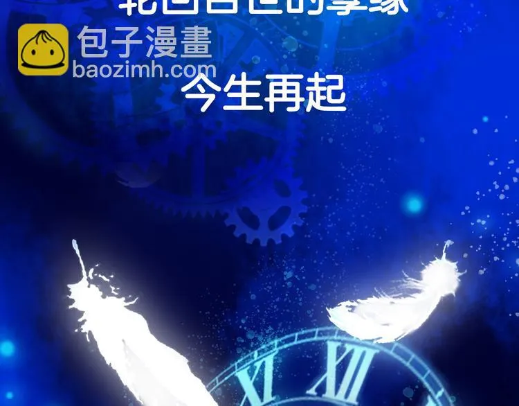序章 千年虐恋终结于羽烬凋零时 第15页