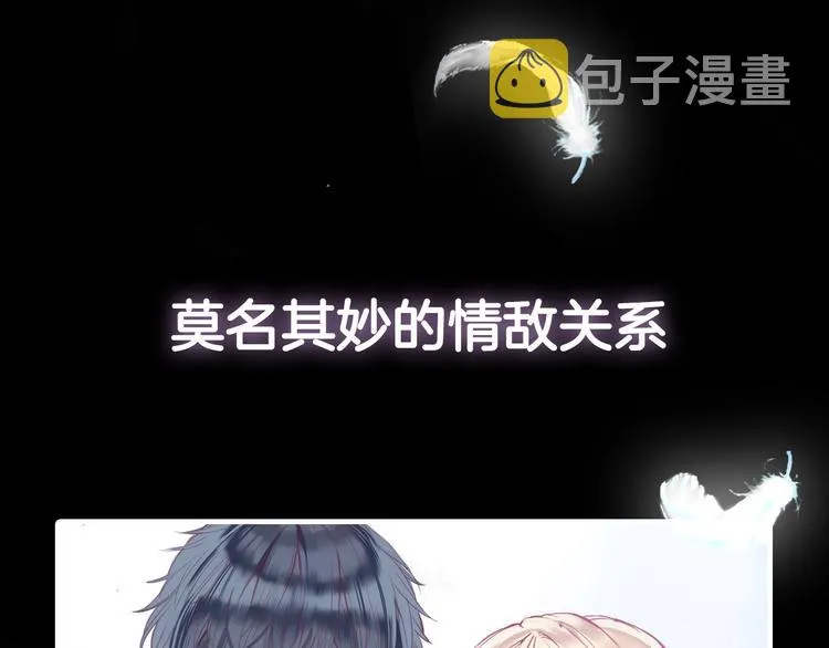 序章 千年虐恋终结于羽烬凋零时 第21页