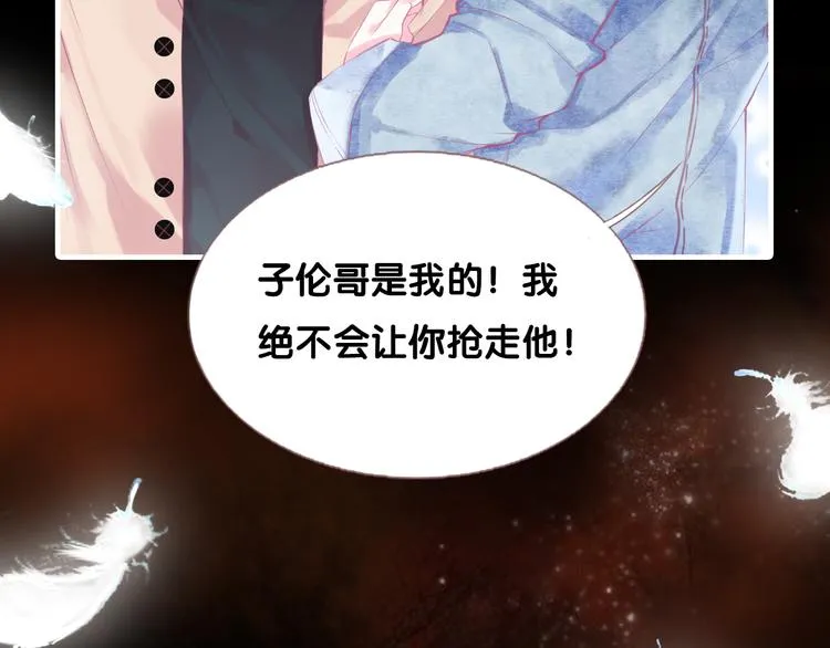 序章 千年虐恋终结于羽烬凋零时 第23页