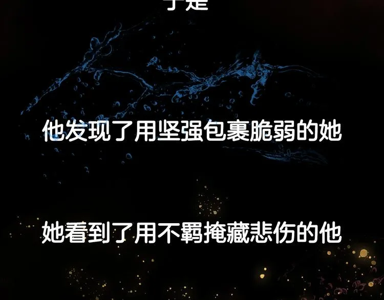 序章 千年虐恋终结于羽烬凋零时 第28页
