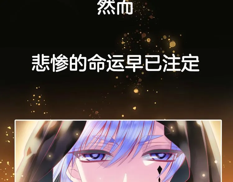 序章 千年虐恋终结于羽烬凋零时 第32页