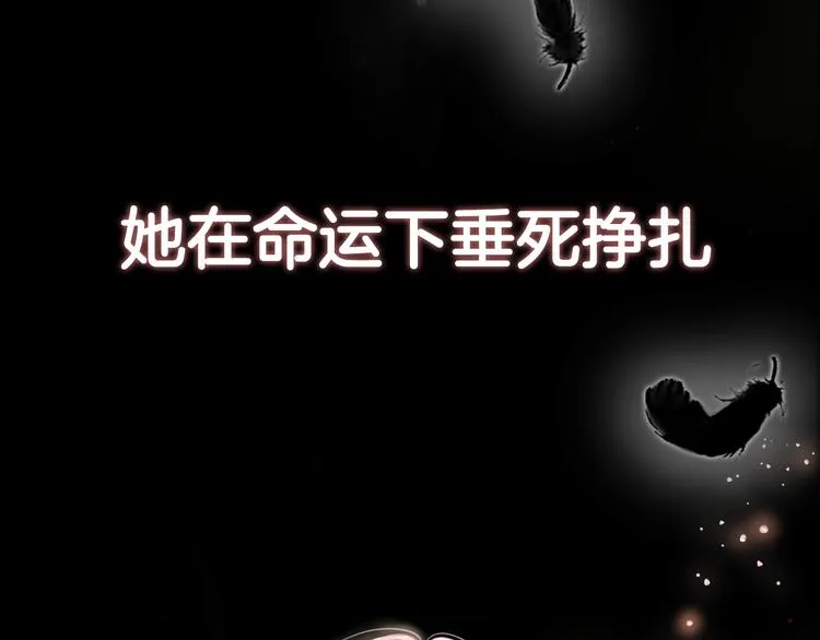 序章 千年虐恋终结于羽烬凋零时 第35页