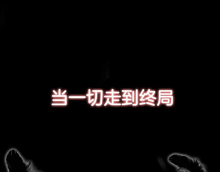 序章 千年虐恋终结于羽烬凋零时 第44页