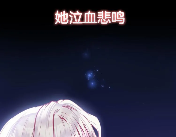 序章 千年虐恋终结于羽烬凋零时 第49页