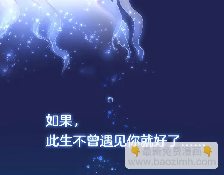 序章 千年虐恋终结于羽烬凋零时 第51页