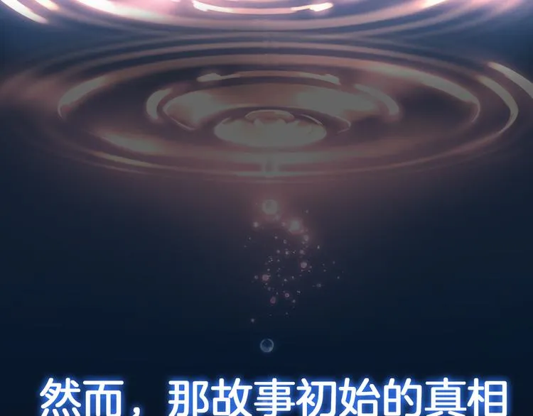 序章 千年虐恋终结于羽烬凋零时 第53页