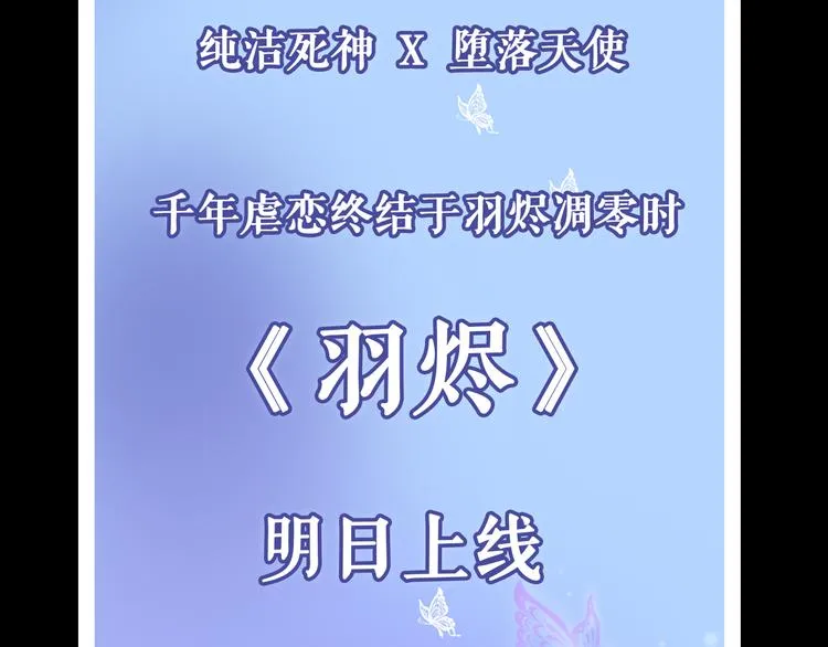 序章 千年虐恋终结于羽烬凋零时 第64页