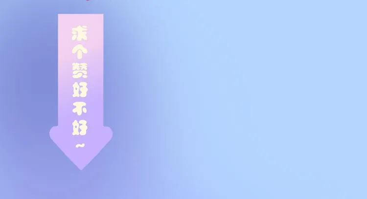 序章 千年虐恋终结于羽烬凋零时 第69页