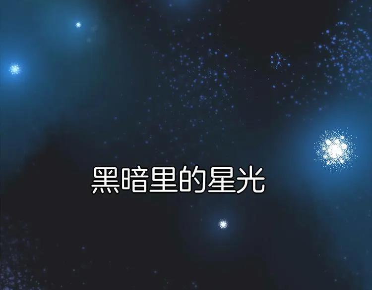 第1话 雨中预见的女装少年 第5页