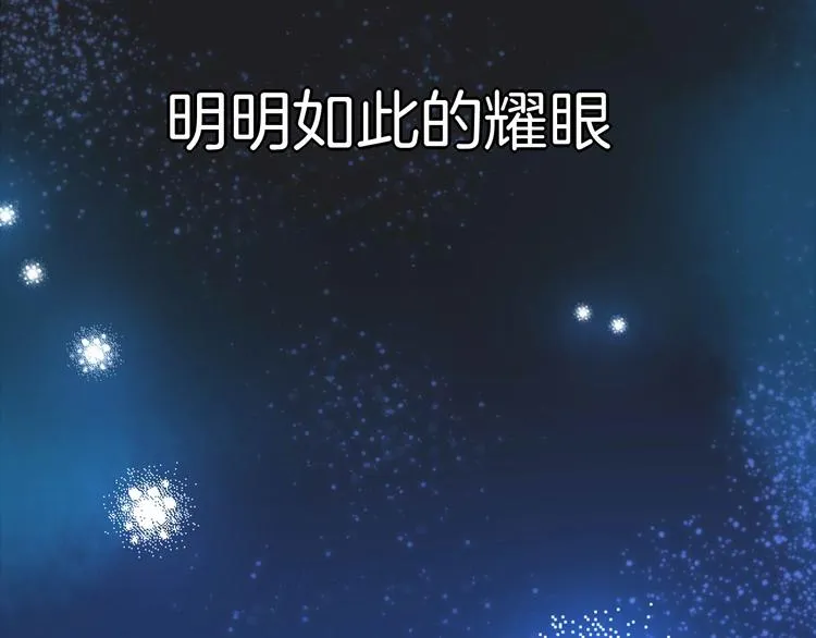 第1话 雨中预见的女装少年 第6页