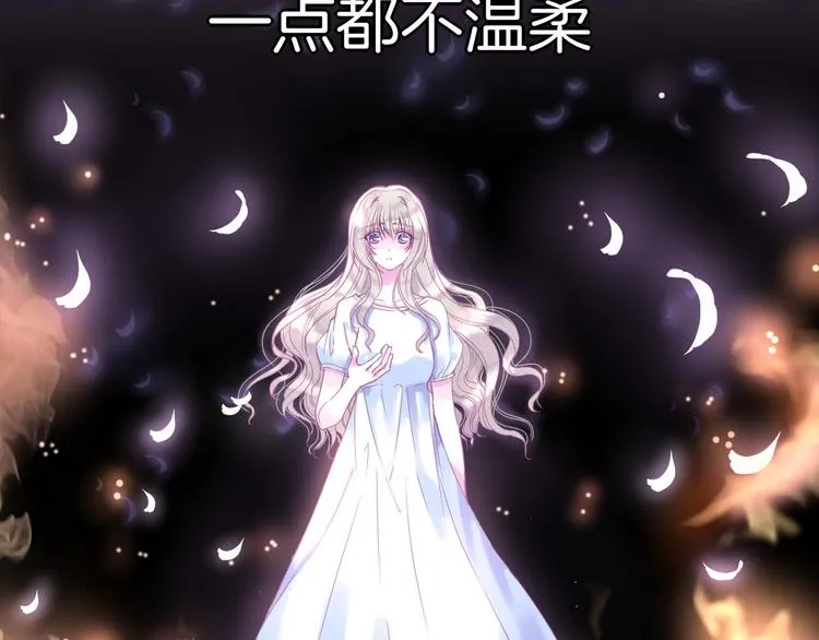 第1话 雨中预见的女装少年 第12页