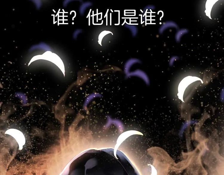 第1话 雨中预见的女装少年 第16页