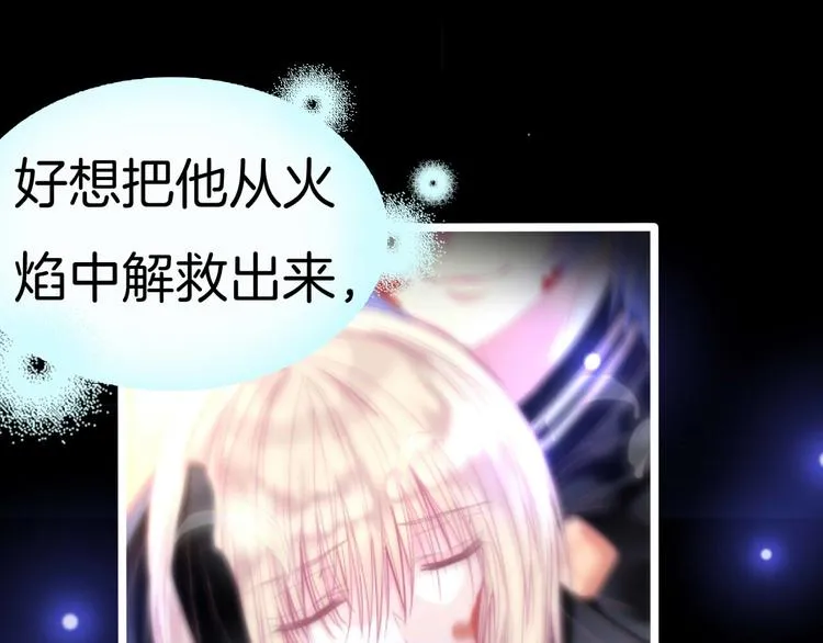 第1话 雨中预见的女装少年 第24页
