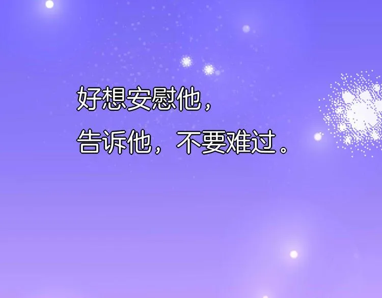 第1话 雨中预见的女装少年 第27页