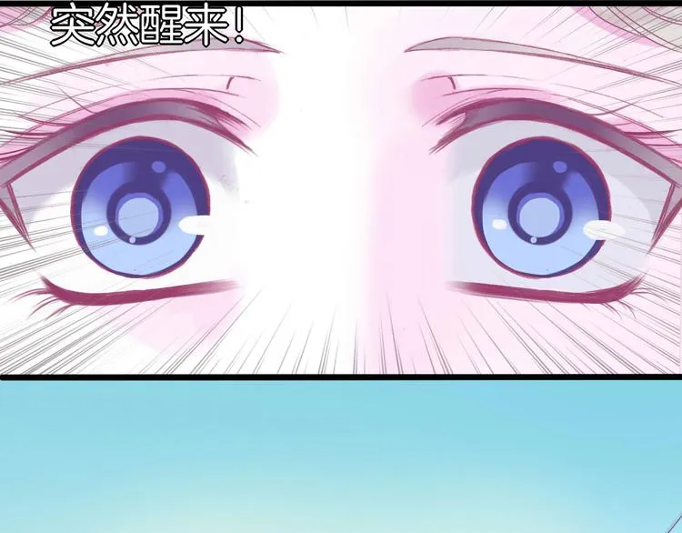 第1话 雨中预见的女装少年 第29页