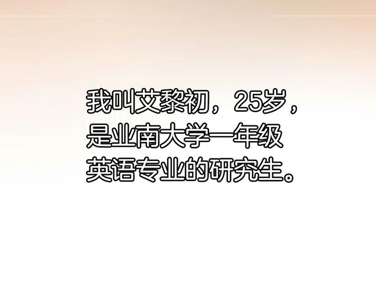 第1话 雨中预见的女装少年 第32页
